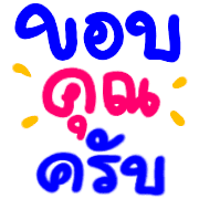 อิโมจิคำใช้ที่ทำงานครับ รูปที่ 5