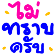 อิโมจิคำใช้ที่ทำงานครับ รูปที่ 16