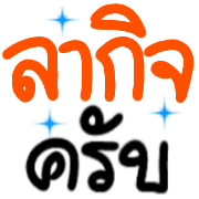 อิโมจิคำใช้ที่ทำงานครับ รูปที่ 39