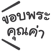 ใช้ในที่ทำงาน อิโมจิ ภาคแรก รูปที่ 6