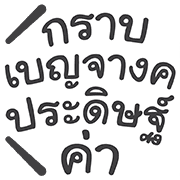ใช้ในที่ทำงาน อิโมจิ ภาคแรก รูปที่ 8
