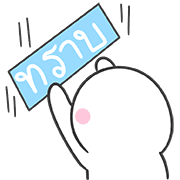 ใช้ในที่ทำงาน อิโมจิ ภาคแรก รูปที่ 11