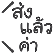 ใช้ในที่ทำงาน อิโมจิ ภาคแรก รูปที่ 14