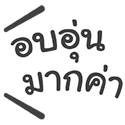 ใช้ในที่ทำงาน อิโมจิ ภาคแรก รูปที่ 26