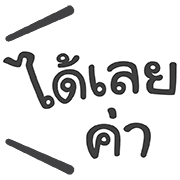 ใช้ในที่ทำงาน อิโมจิ ภาคแรก รูปที่ 36