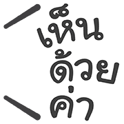 ใช้ในที่ทำงาน อิโมจิ ภาคแรก รูปที่ 40