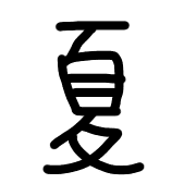 013