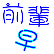 003