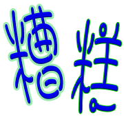 015