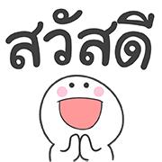 คำใช้ทำงาน เท่ น่ารัก ใช้ทำงานได้จริ๊งงง