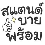 คำใช้ทำงาน เท่ น่ารัก ใช้ทำงานได้จริ๊งงง รูปที่ 5