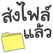 คำใช้ทำงาน เท่ น่ารัก ใช้ทำงานได้จริ๊งงง รูปที่ 9