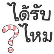 คำใช้ทำงาน เท่ น่ารัก ใช้ทำงานได้จริ๊งงง รูปที่ 10