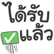 คำใช้ทำงาน เท่ น่ารัก ใช้ทำงานได้จริ๊งงง รูปที่ 11