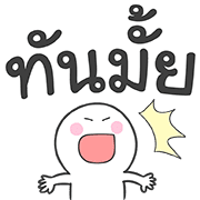 คำใช้ทำงาน เท่ น่ารัก ใช้ทำงานได้จริ๊งงง รูปที่ 12