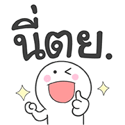 คำใช้ทำงาน เท่ น่ารัก ใช้ทำงานได้จริ๊งงง รูปที่ 14