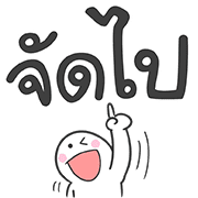 คำใช้ทำงาน เท่ น่ารัก ใช้ทำงานได้จริ๊งงง รูปที่ 17