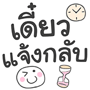 คำใช้ทำงาน เท่ น่ารัก ใช้ทำงานได้จริ๊งงง รูปที่ 18