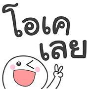 คำใช้ทำงาน เท่ น่ารัก ใช้ทำงานได้จริ๊งงง รูปที่ 19