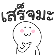 คำใช้ทำงาน เท่ น่ารัก ใช้ทำงานได้จริ๊งงง รูปที่ 22
