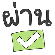 คำใช้ทำงาน เท่ น่ารัก ใช้ทำงานได้จริ๊งงง รูปที่ 29
