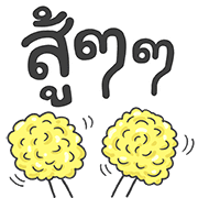 คำใช้ทำงาน เท่ น่ารัก ใช้ทำงานได้จริ๊งงง รูปที่ 31