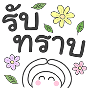 คำใช้ทำงาน เท่ น่ารัก ใช้ทำงานได้จริ๊งงง รูปที่ 36