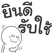 คำใช้ทำงาน เท่ น่ารัก ใช้ทำงานได้จริ๊งงง รูปที่ 37
