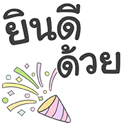 คำใช้ทำงาน เท่ น่ารัก ใช้ทำงานได้จริ๊งงง รูปที่ 38