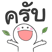 คำใช้ทำงาน เท่ น่ารัก ใช้ทำงานได้จริ๊งงง รูปที่ 39