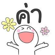 คำใช้ทำงาน เท่ น่ารัก ใช้ทำงานได้จริ๊งงง รูปที่ 40