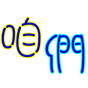 016