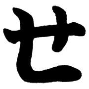 014