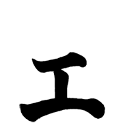 130