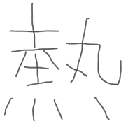 171