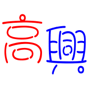 006