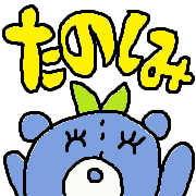 อิโมจิไลน์ children emoji25