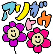 อิโมจิไลน์ children emoji25