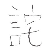 282