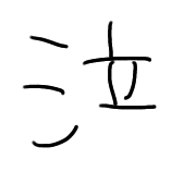 283