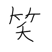 284