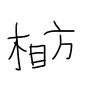 295