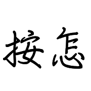 005