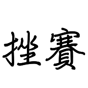 010