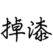 013