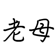 017