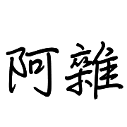 023