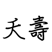 025