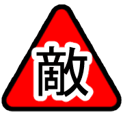 อิโมจิไลน์ Safety measure Japanese kanji emoji.