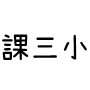 010